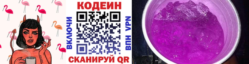 площадка какой сайт наркотики Ильский Кодеиновый сироп Lean Purple Drank