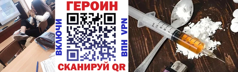 Героин белый  Ильский 