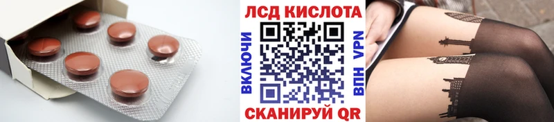 Лсд 25 экстази кислота  ссылка на мегу tor  Ильский 
