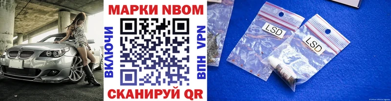 Марки N-bome 1500мкг цена Ильский